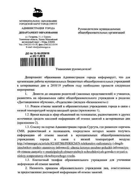 Файл:АКТИРОВКА.pdf