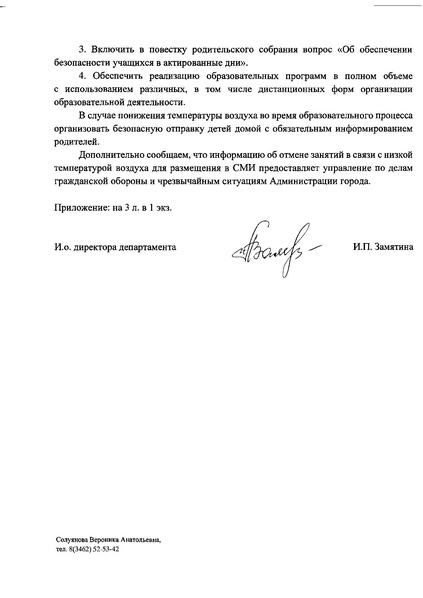 Файл:АКТИРОВКА.pdf