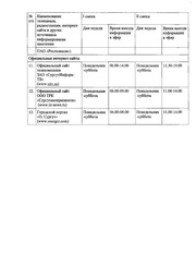 следующая страница →