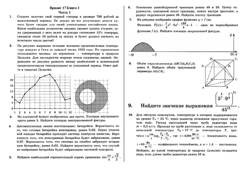 Файл:Вариант 17 Книга 1.pdf