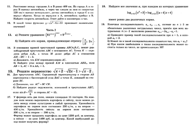 Файл:Вариант 17 Книга 1.pdf