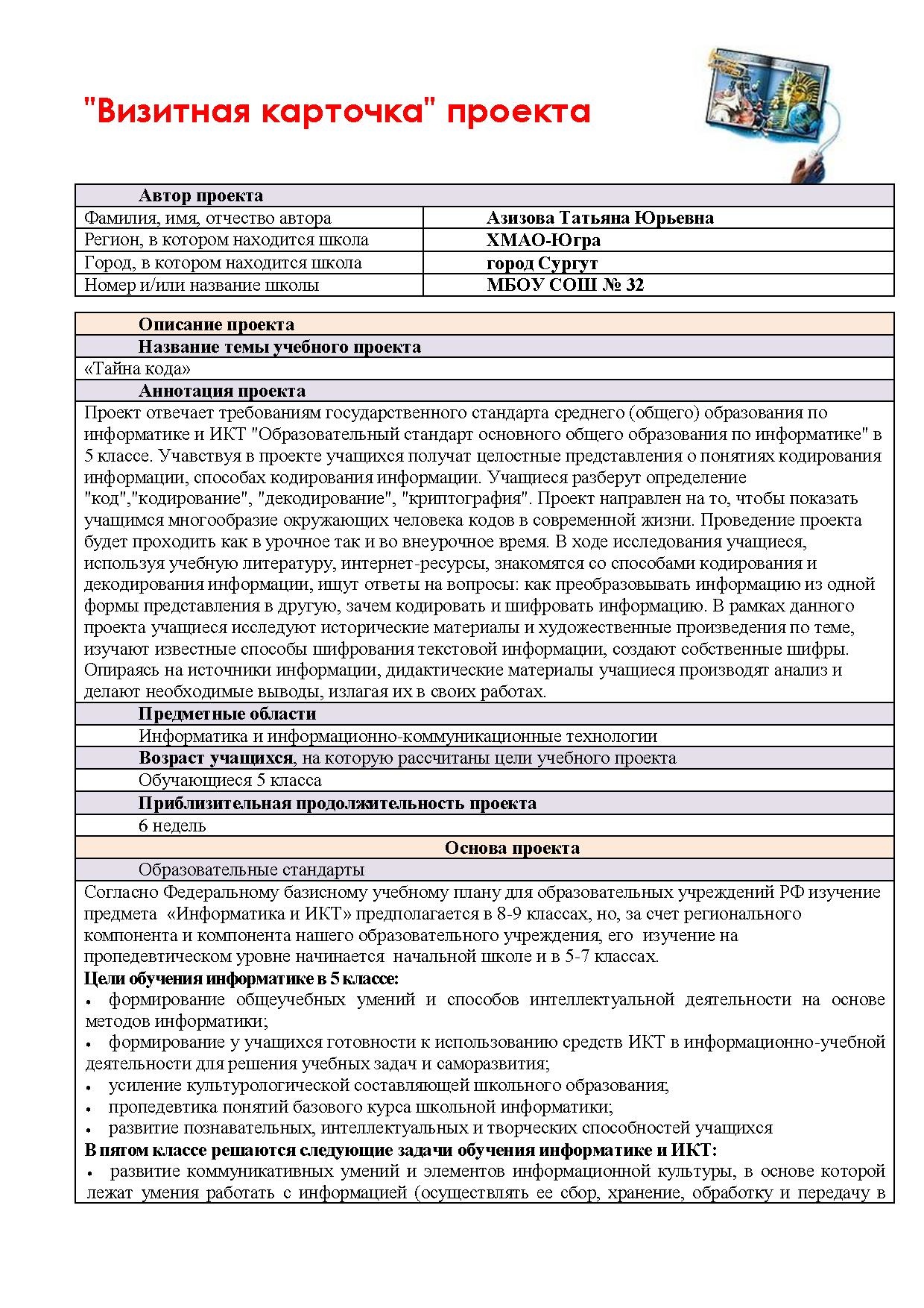 ВизитнаяКарточка.pdf