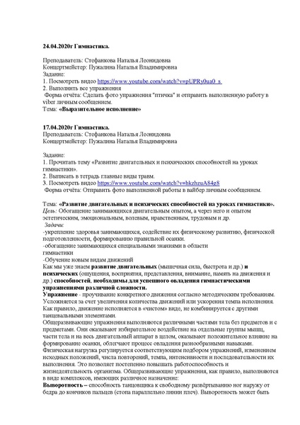 Файл:Гимнастика.pdf