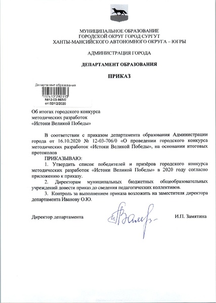 Файл:ОБ ИСТОГАХ КОНКУРСА МЕТОД РАЗРАБОТОК ПО ИСТОКАМ.pdf