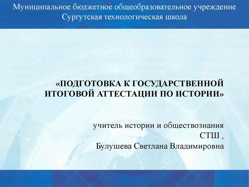 Файл:Подготовка к ГИА по истории.pdf