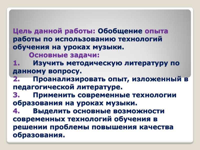 Файл:Презентация Дубина С.П.pdf