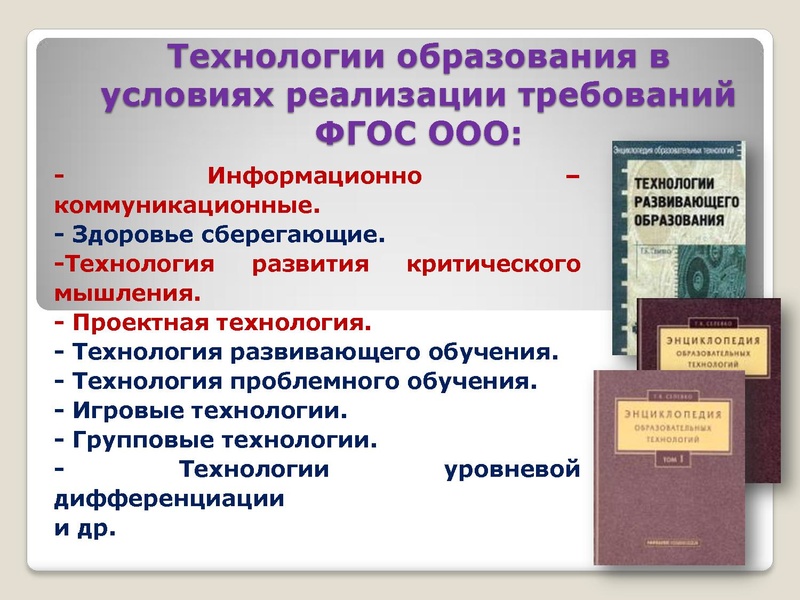 Файл:Презентация Дубина С.П.pdf