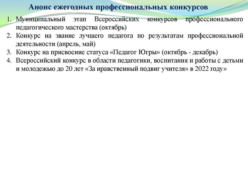 Файл:Презентация заседание ГМО 11.10.2022.pdf
