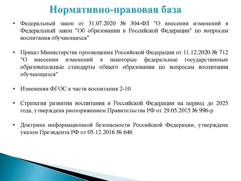 Файл:Презентация заседание ГМО 11.10.2022.pdf