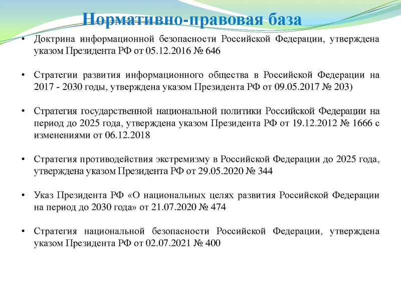 Файл:Презентация заседание ГМО 11.10.2022.pdf