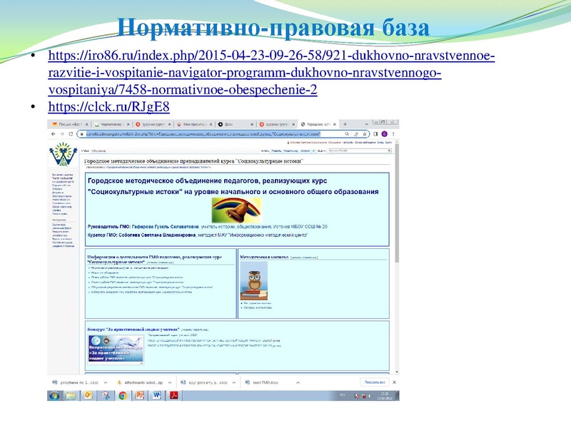 Файл:Презентация заседание ГМО 11.10.2022.pdf