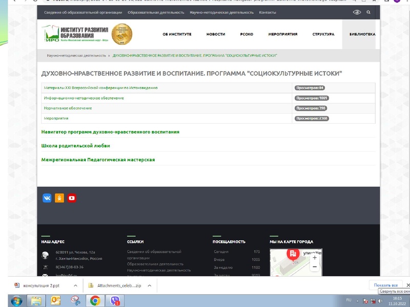 Файл:Презентация заседание ГМО 11.10.2022.pdf