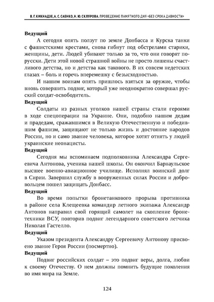 Файл:Проведение Памятного дня Без срока давности - 2026.pdf