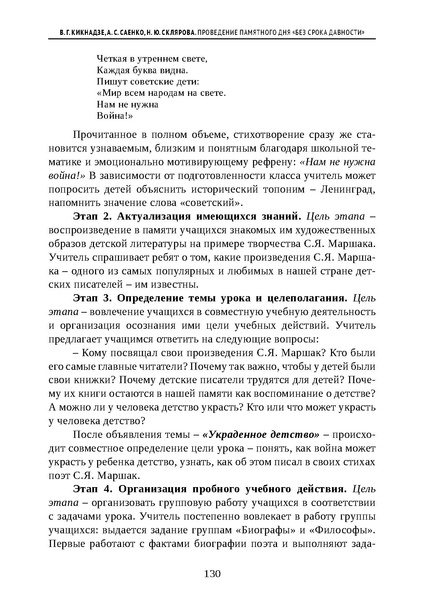 Файл:Проведение Памятного дня Без срока давности - 2026.pdf