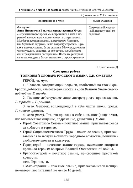 Файл:Проведение Памятного дня Без срока давности - 2026.pdf