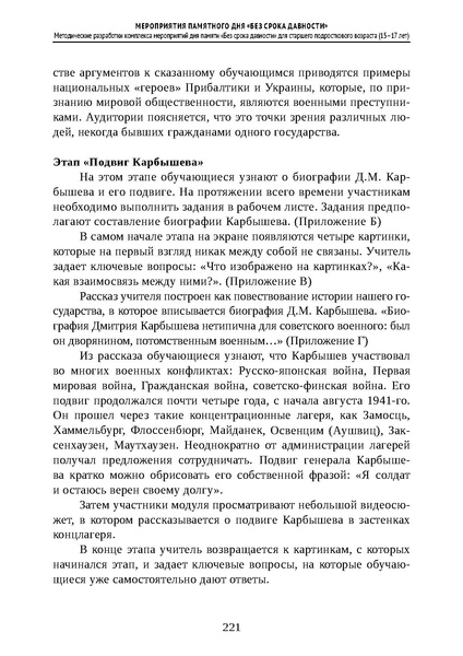 Файл:Проведение Памятного дня Без срока давности - 2026.pdf