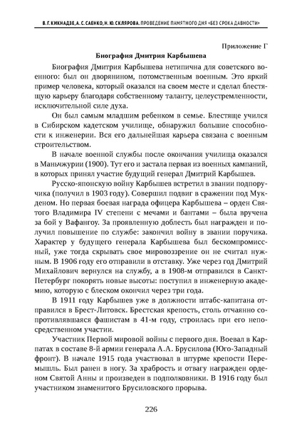 Файл:Проведение Памятного дня Без срока давности - 2026.pdf