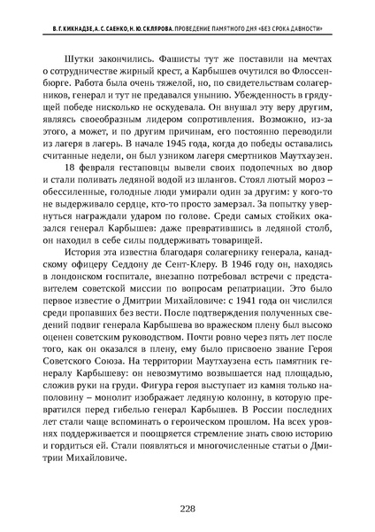 Файл:Проведение Памятного дня Без срока давности - 2026.pdf