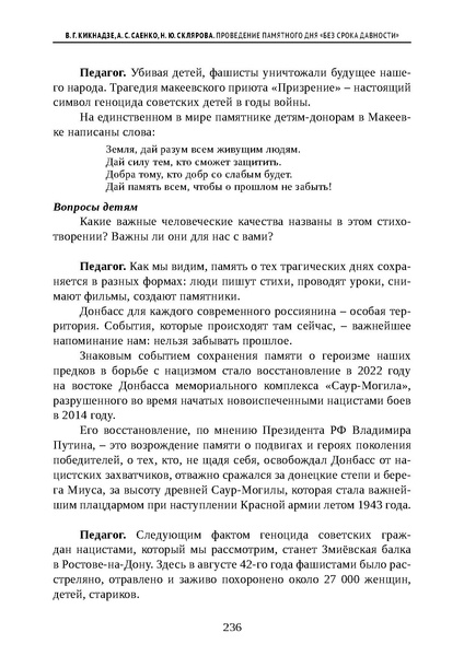 Файл:Проведение Памятного дня Без срока давности - 2026.pdf