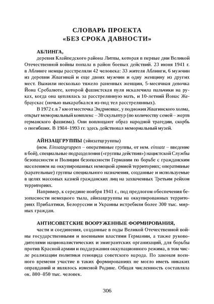 Файл:Проведение Памятного дня Без срока давности - 2026.pdf