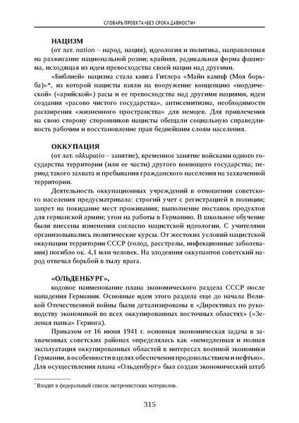 Файл:Проведение Памятного дня Без срока давности - 2026.pdf