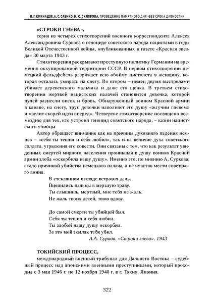 Файл:Проведение Памятного дня Без срока давности - 2026.pdf