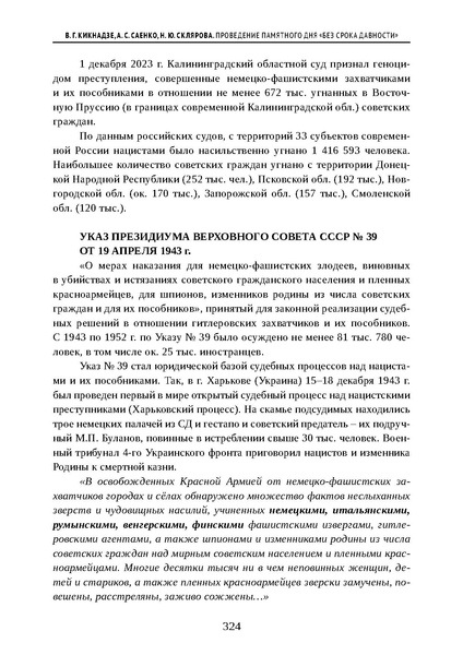 Файл:Проведение Памятного дня Без срока давности - 2026.pdf