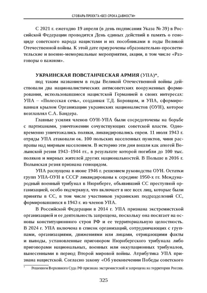 Файл:Проведение Памятного дня Без срока давности - 2026.pdf