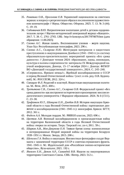 Файл:Проведение Памятного дня Без срока давности - 2026.pdf