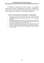 следующая страница →