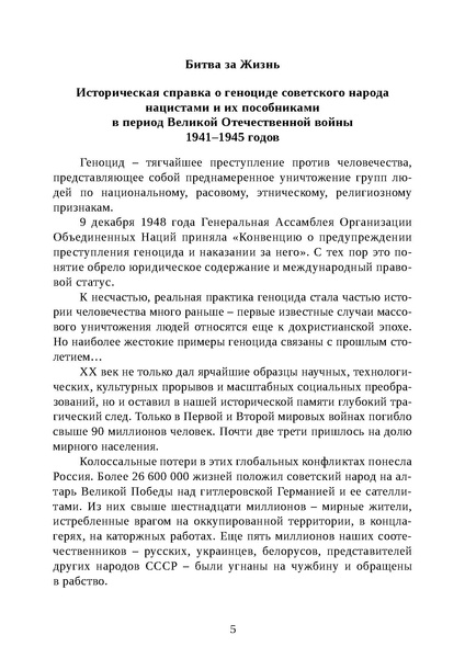 Файл:Проведение Памятного дня Без срока давности - 2026.pdf