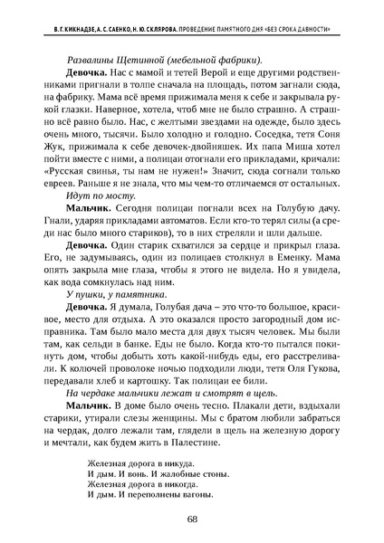 Файл:Проведение Памятного дня Без срока давности - 2026.pdf