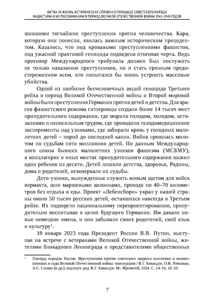 Файл:Проведение Памятного дня Без срока давности - 2026.pdf