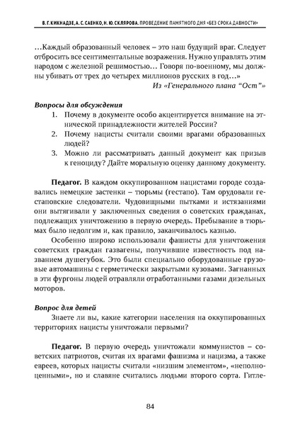 Файл:Проведение Памятного дня Без срока давности - 2026.pdf