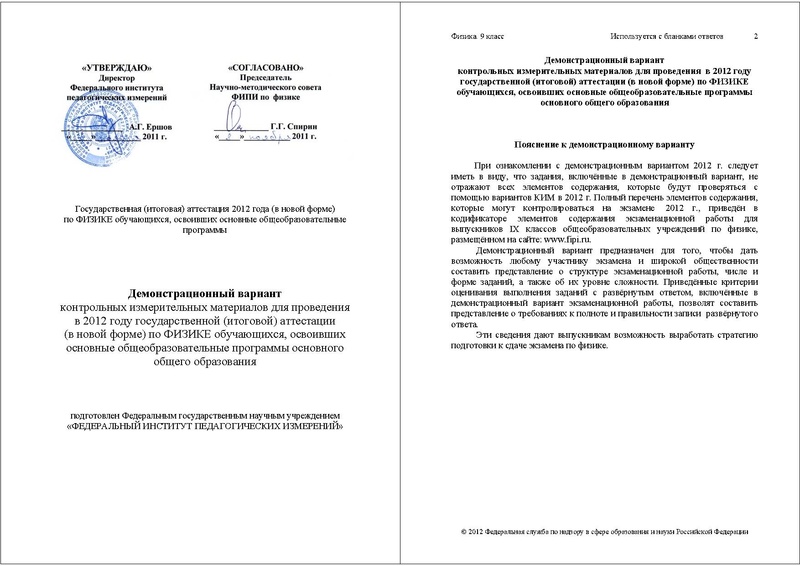 Файл:ФИ-9 ДЕМО 2012 techno.pdf