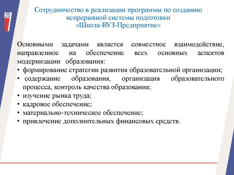 Файл:Ширина Светлана Анатольевна АС 2025.pdf
