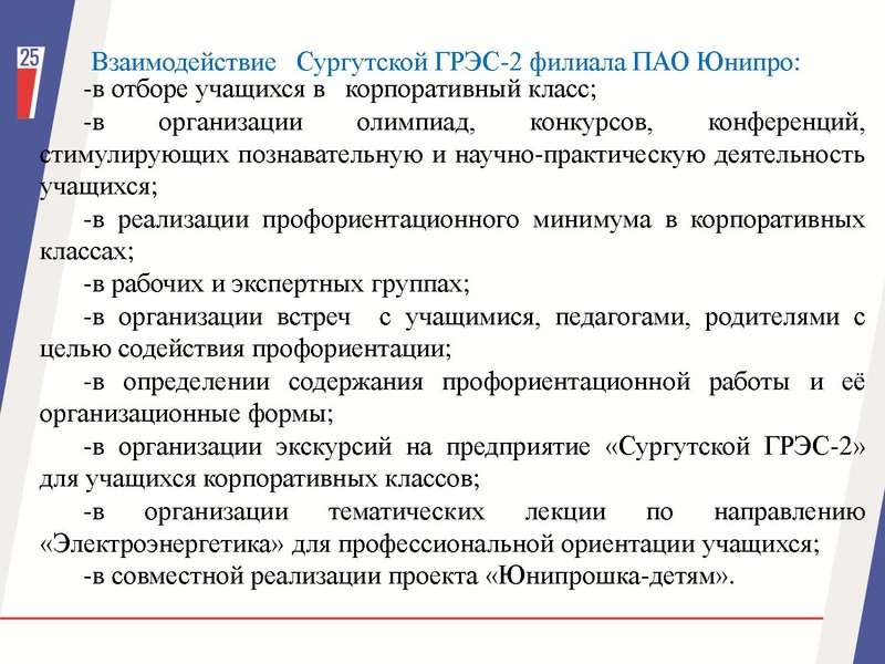 Файл:Ширина Светлана Анатольевна АС 2025.pdf