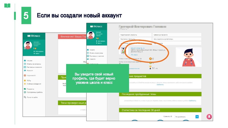 Файл:ЯКласс Головина Ю.А..pdf