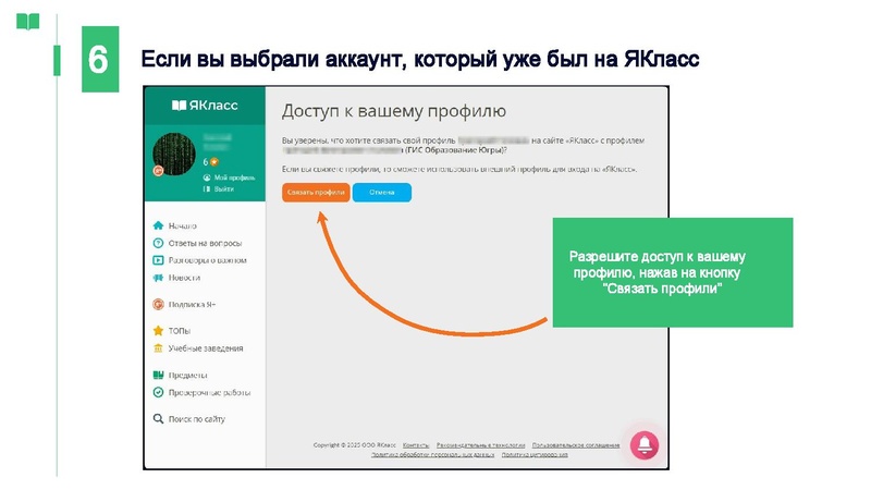 Файл:ЯКласс Головина Ю.А..pdf