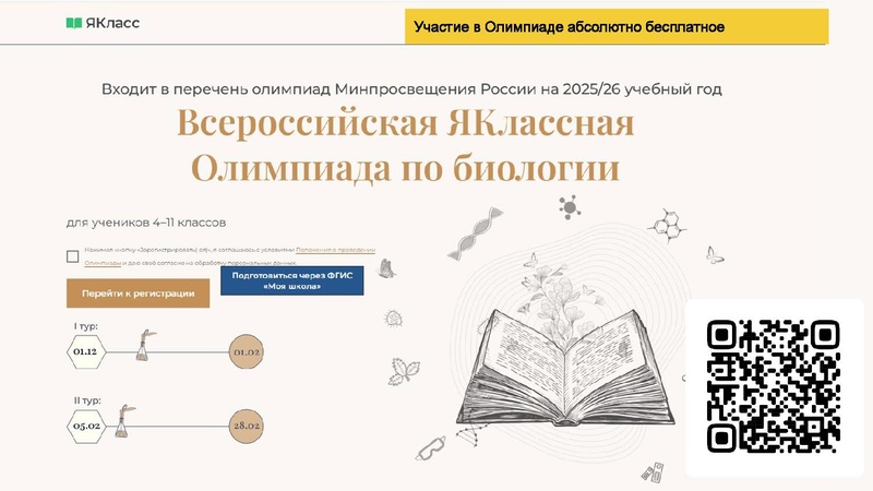 Файл:ЯКласс Головина Ю.А..pdf