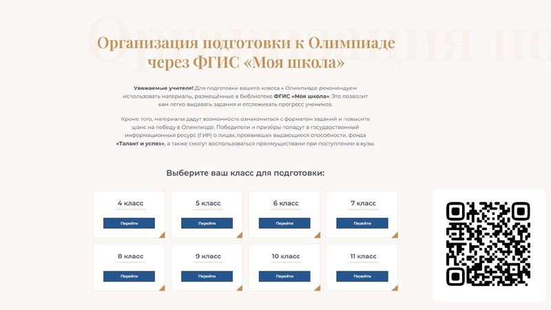 Файл:ЯКласс Головина Ю.А..pdf