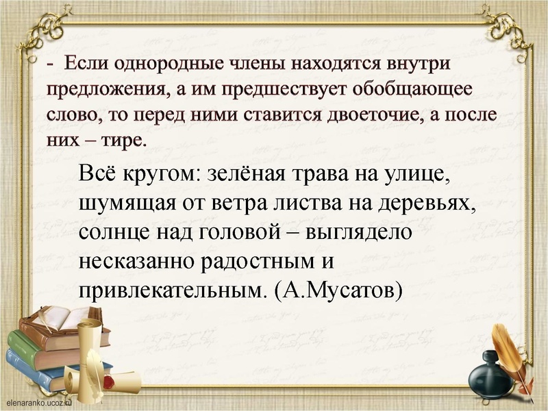 Файл:19,12 !!! Вопросы пунктуации. Подготовка к ЕГЭ..pdf