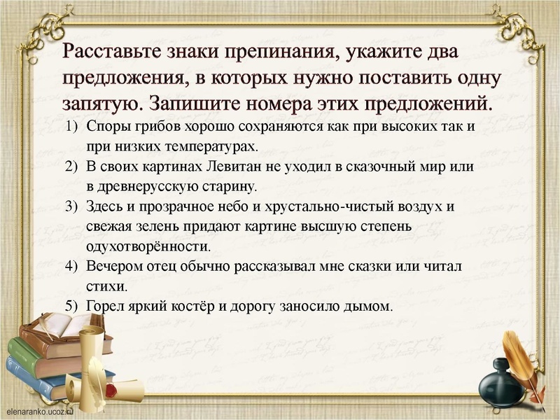 Файл:19,12 !!! Вопросы пунктуации. Подготовка к ЕГЭ..pdf