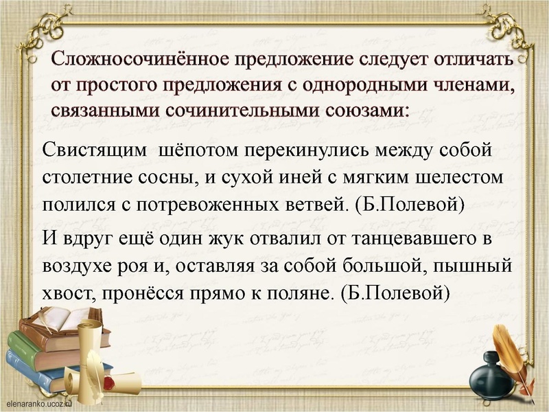 Файл:19,12 !!! Вопросы пунктуации. Подготовка к ЕГЭ..pdf