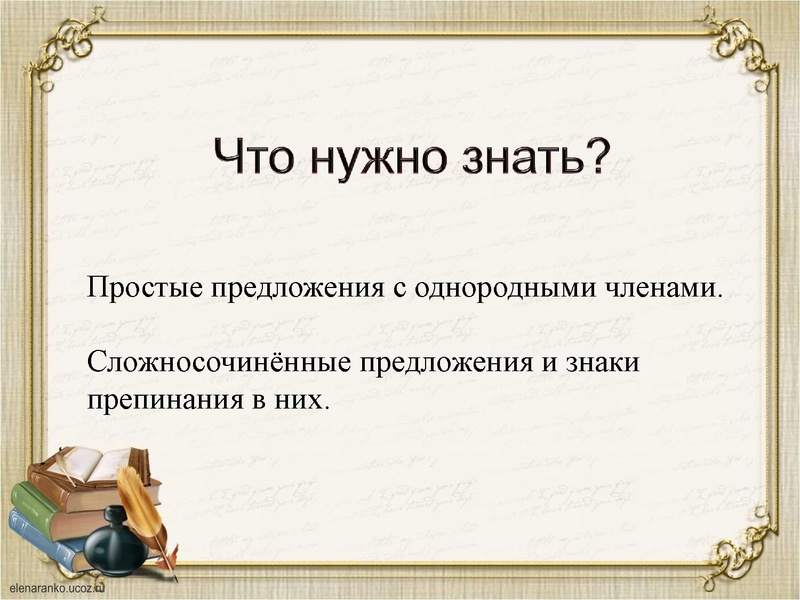 Файл:19,12 !!! Вопросы пунктуации. Подготовка к ЕГЭ..pdf