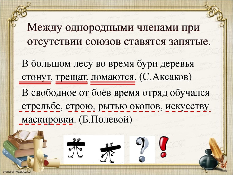 Файл:19,12 !!! Вопросы пунктуации. Подготовка к ЕГЭ..pdf
