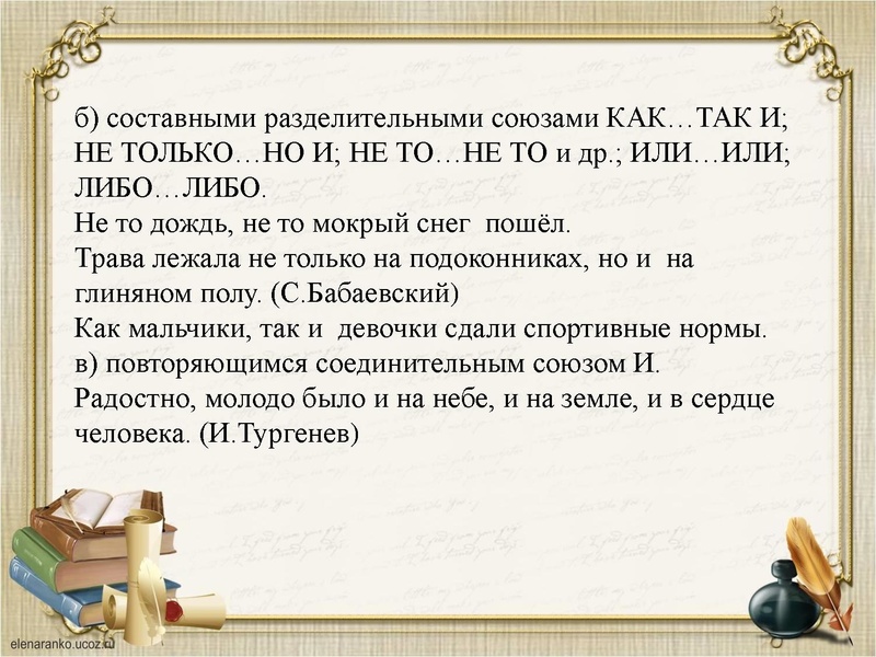 Файл:19,12 !!! Вопросы пунктуации. Подготовка к ЕГЭ..pdf