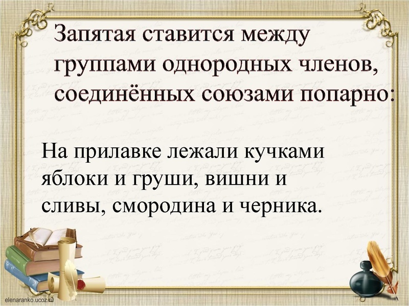 Файл:19,12 !!! Вопросы пунктуации. Подготовка к ЕГЭ..pdf