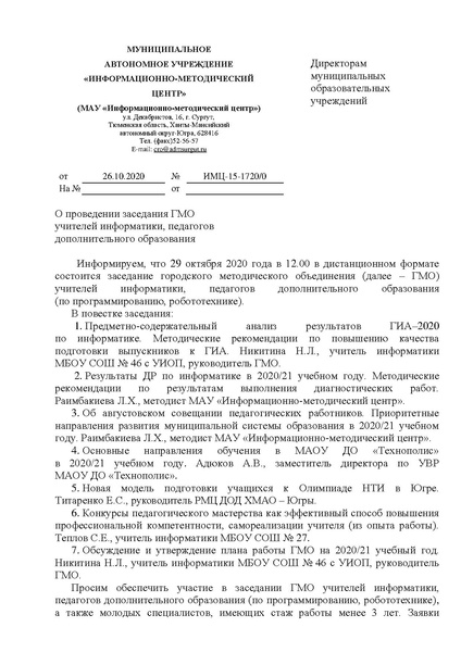 Файл:ИМЦ-15-1720.pdf