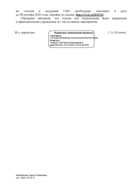 Файл:ИМЦ-15-1720.pdf